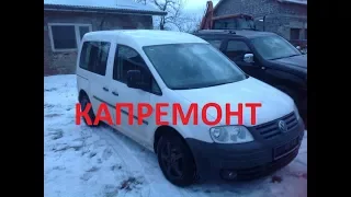 VW CADDY 2.0 SDI, капиталка