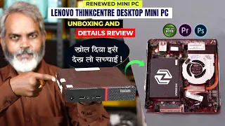 Unboxing And Detailed Review | (Renewed) Lenovo ThinkCentre Desktop Mini PC | i5, Windows 11