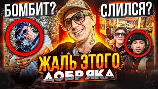 ТРЭППА ПОТЕРЯЛ ВСЁ? ПОЧЕМУ ВСЕХ БECИТ YUNG TRAPPA (163ONMYNECK, MORGENSHTERN, СКАЛЛИ МИЛАНО)