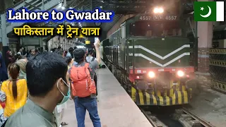 Lahore to Gwadar Travel in Train via Karachi || Train Traveling in Pakistan