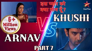इस प्यार को क्या नाम दूँ? | Best of Khushi & Arnav Part 7