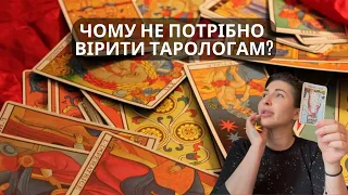 Чому не потрібно вірити тарологам? Огляд прогнозів Яни Пасинкової (переможець битви екстрасенсів)