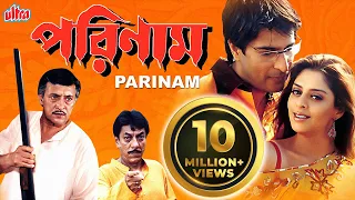 Parinam (পরিনাম) - Bengali Superhit Movie | Nagma, Sharad Kapoor, Victor Benerjee | Full Movie