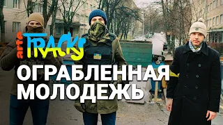 Украинские „Urban Explorer“ спасают жизни на войне | Arte TRACKS