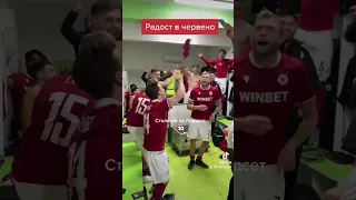 Вижте танца на Джонатан Линдсет след победата на ЦСКА над Берое с 4:1