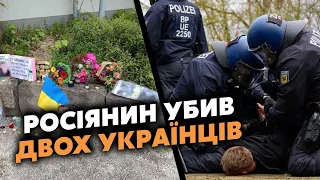 🔴Це жах! Росіянин ЗАРІЗАВ УКРАЇНЦІВ у Німеччині! Загинули ВОЇНИ ЗСУ на лікуванні. Вбивцю ЗАТРИМАЛИ