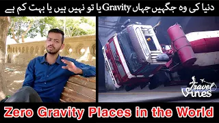 Places on Earth Where Gravity Doesn't Seems to Work | Gravity Free Places on Earth | Travel Viness