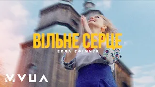 Ella Yefimchuk – Вільне Серце (кліп)