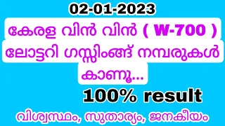 02-01-2023 Kerala win win ( W-700 ) lottery guessing number...