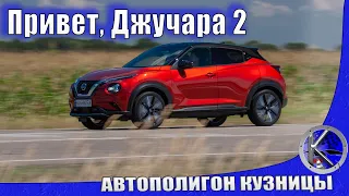 Новый Nissan JUKE с 1,0-литровым мотором и роботом. Наконец добрался до Украины. Давай знакомиться!
