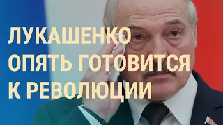 Лукашенко ждет диверсий. Киберспорт и рынок труда. Зеленский об офшорах | ВЕЧЕР | 18.10.21