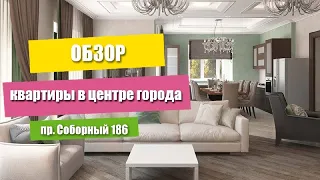 ОБЗОР КВАРТИРЫ в Запорожье | пр. Соборный 186