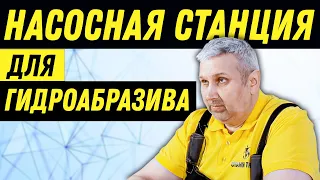 Главные вопросы о станке гидроабразивной резки | Станки Трейд