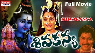 Shiva kanya South Telugu Full Movie