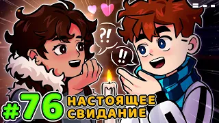 Lp. Голос Времени #76 ПОСЛЕДНИЙ УЖИН • Майнкрафт