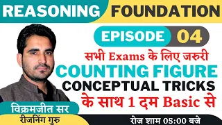 DAY-4 || Counting figures (Tricks के साथ) || Reasoning Foundation || BY RG VIKRAMJEET SIR🔥