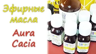 Эфирные масла с iherb: Aura Cacia - обзорное видео