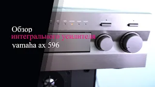 Обзор интегрального усилителя yamaha ax 596