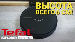 Tefal Explorer Serie 60: ТОНКИЙ РОБОТ-ПЫЛЕСОС ДЛЯ УБОРКИ ШЕРСТИ🐶🐱 ОБЗОР и ТЕСТ✅