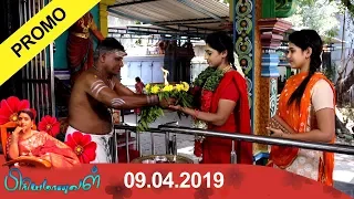 Priyamanaval Promo 09/04/19