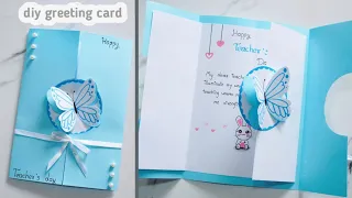 How To Make Teacher's Day Card / Handmade Teacher's Day Card || ทำการ์ดให้คุณครูสวยๆ 🦋