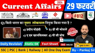 29 February 2024 Current Affairs | Daily Current Affairs | Static GK | Current News | Crazy GkTrick