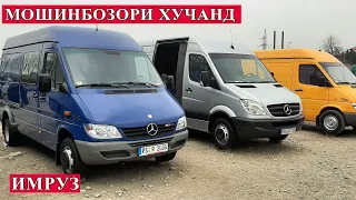 Авторынок Худжанд ( мошинбозори Худжанд ) Спринтерхо