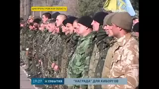 Благодарность «киборгам» от власти за мужество. 10.11.2014. Украина новости сегодня.