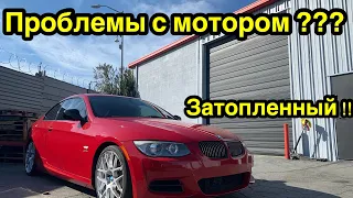 Купил Затопленную BMW  С аукциона