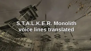 S.T.A.L.K.E.R. Monolith voice lines translated