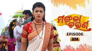 Mangala Charana | Full Ep 324 | 5th Apr 2022 | Odia Serial – TarangTV