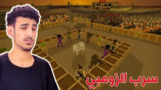 سربز🧟 الاف الزومبي ضد طفل | Swarmz