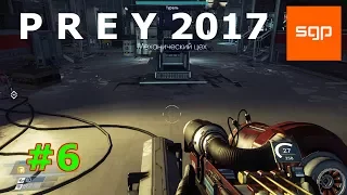 Prey 2017 БЫСТРОЕ ПОЛНОЕ ПРОХОЖДЕНИЕ, сейф Торстейна, механический цех, двигательная установка