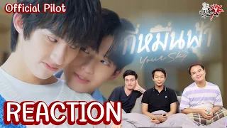 REACTION Official Pilot | กี่หมื่นฟ้า | Your Sky Series | สายเลือดY