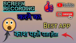 screen recording karne ka best app|screen recording kis app se kare 2024 please subscribe my channel