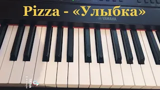 PIZZA - Улыбка. Как играть на пианино/Аккорды / Piano cover by Aku_defff