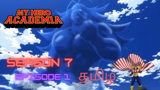My Hero Academia Season 7 Tamil explanation  | Episode 1  | தமிழ் விளக்கம் | RandomVerse