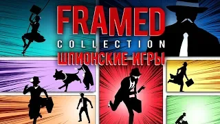 FRAMED Collection - Обзор игр - Первый взгляд | Шпионские игры