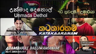Best Trending Sinhala Songs | 2000 හිට් උන පිස්සුවෙන් අහපු සිංදු |Old Top Hit Songs (Bass Boosted)🔥🔥