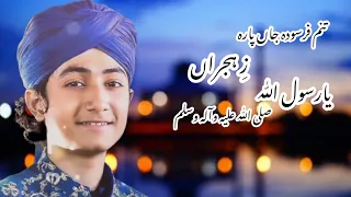 Tanam Farsooda Jaan Para - Ghulam Mustafa Qadri | HIJJA NAAT #youtube