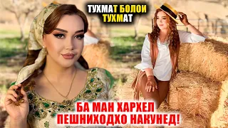 Ман хамсари ягон "Миллионер"-нестам! Саодат гуфт ки ба у чи пешниходхои гайр карданд!