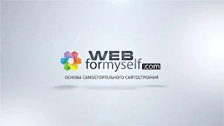 CMS 1C-Битрикс:управление сайтом.Урок №6.Понятие инфоблоков в Битриксе.(Андрей Кудлай-Webformyself)