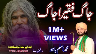 Jag Faqeera Jag Wela Sargi Da  Lateast Punjabi Kalam  Punjabi Sufi Song   Official Video  Aslam Bahu