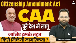 Citizenship Amendment Act (CAA) | CAA NRC News | CAA Kya Hai | Adda247