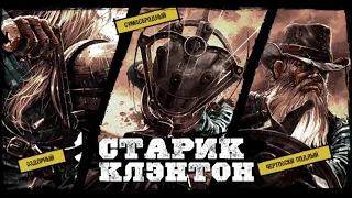 Call of Juarez: Gunslinger - 3 и 4 Уровень на 100% (Без комментариев)