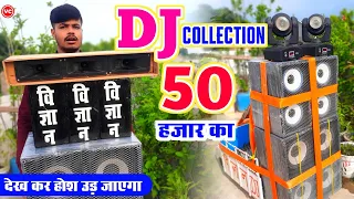 My 50K Mini Dj Collection ( 50 par light,40 Speaker ) | How To Make Dj Truck | Dj Truck Kaise Banaye