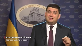 Гройсман розповів, де візьме гроші на підвищення мінімальної зарплати