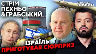 💥Україні дадуть БАЛІСТИЧНІ РАКЕТИ. Путін готує ТЕРАКТ на білоруській АЕС. Таємна УГОДА РФ та Ірану