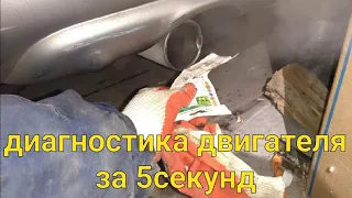 Самый простой способ проверить состояние двигателя при покупке авто!