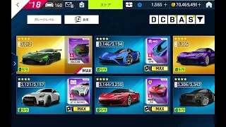 ASPHALT9、EUROPIAN 1 Season終了